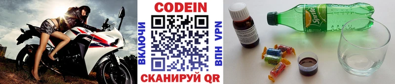 Кодеин Purple Drank  Купить где  Уржум 