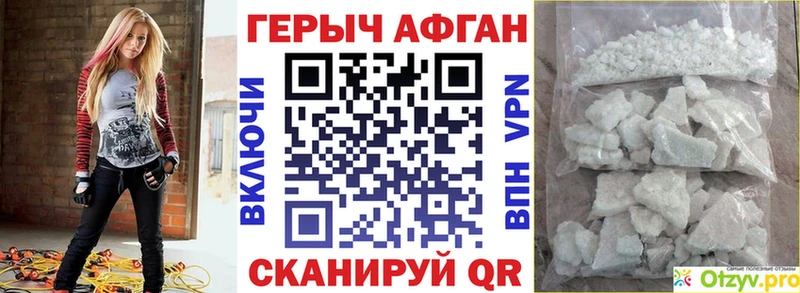 ГЕРОИН хмурый  Купить где  Уржум 