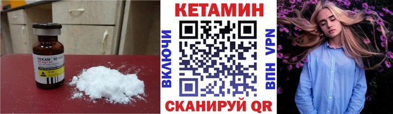 Кетамин VHQ  Купить  Уржум 