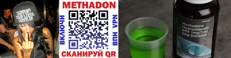МЕТАДОН белоснежный  Купить где  Уржум 